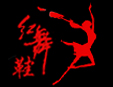 �t��Ь�赸