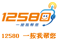 �Ƅ�12580