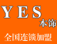YES����Ʒ