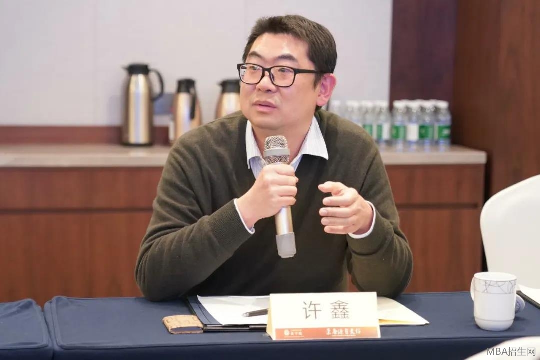 上海MBA教指委秘書長(zhǎng) 許鑫