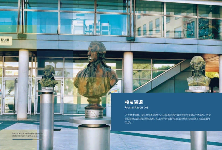 法國蒙彼利埃大學 DHM醫(yī)療健康管理 招生簡章_第18頁