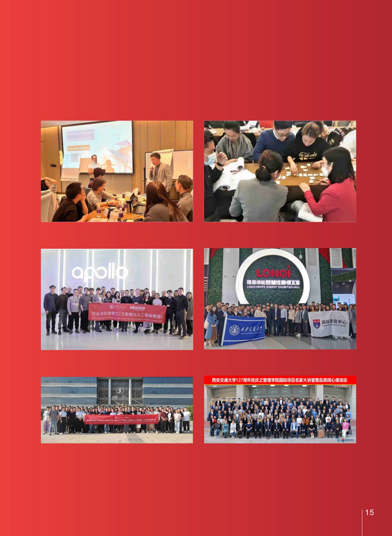 西安交通大學(xué)-法國(guó)SKEMA商學(xué)院創(chuàng)業(yè)與創(chuàng)新管理碩士_第17頁