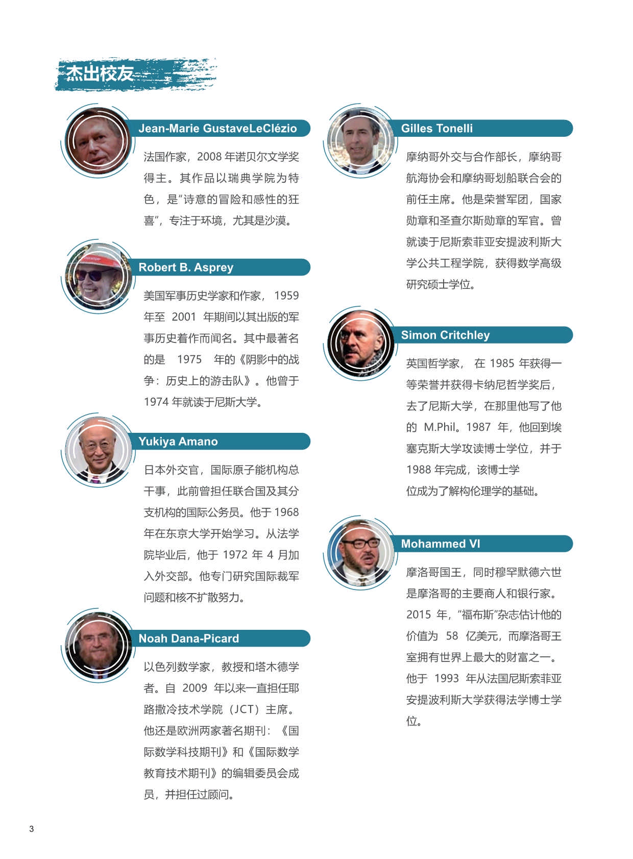 UCA-DBA法國(guó)蔚藍(lán)海岸大學(xué)·工商管理博士招生簡(jiǎn)章（2024）_第6頁(yè)