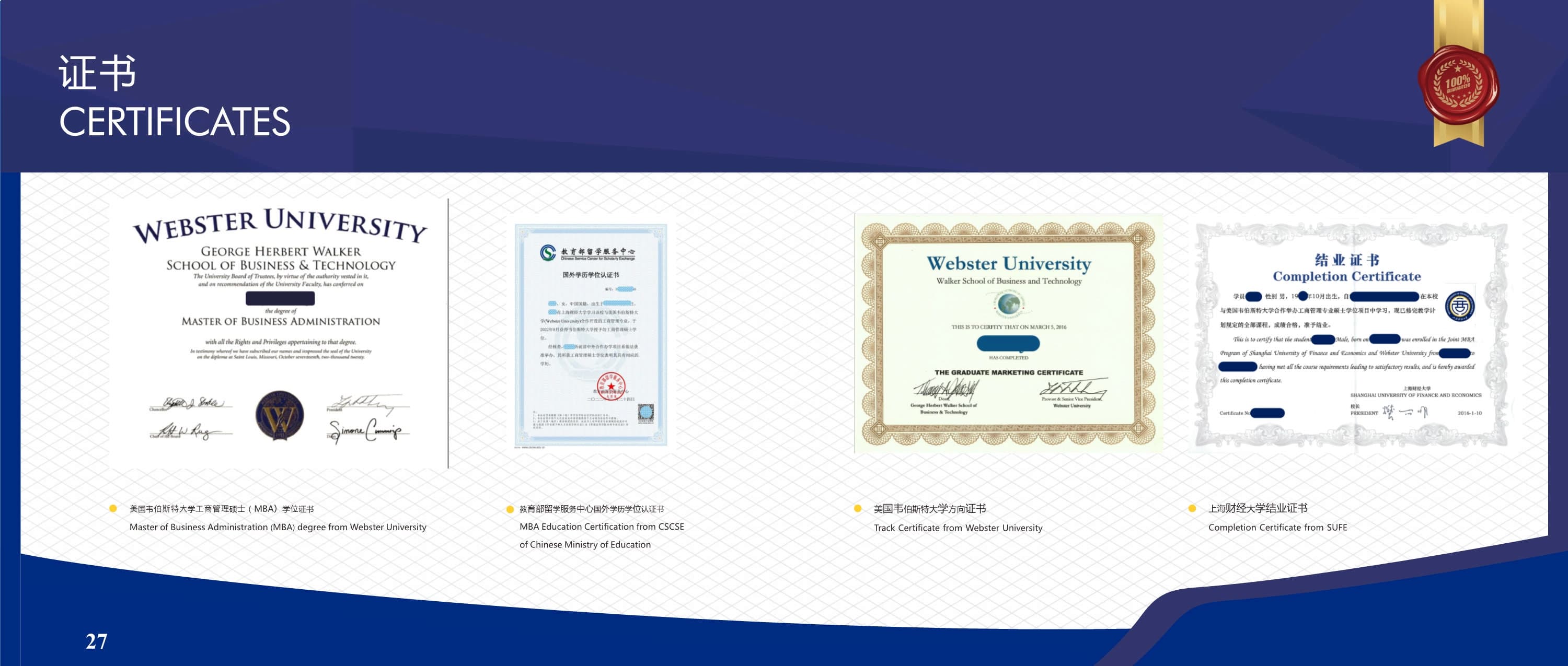 上海財(cái)經(jīng)大學(xué)-美國(guó)韋伯斯特大學(xué)MBA_第17頁(yè)-min