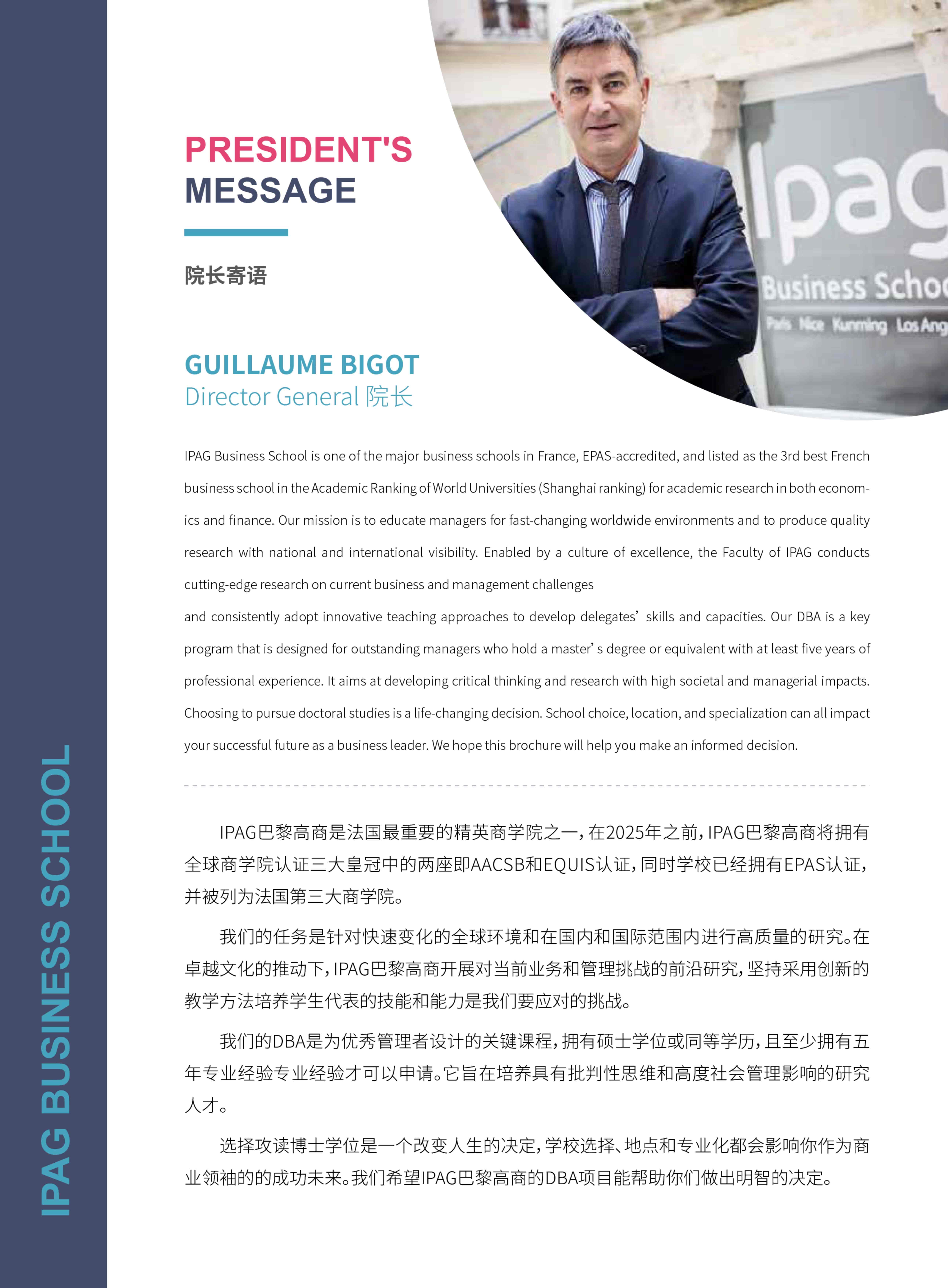 法國(guó)IPAG巴黎高等商學(xué)院DBA（數(shù)字經(jīng)濟(jì)方向，健康管理方向）_第6頁(yè)-min