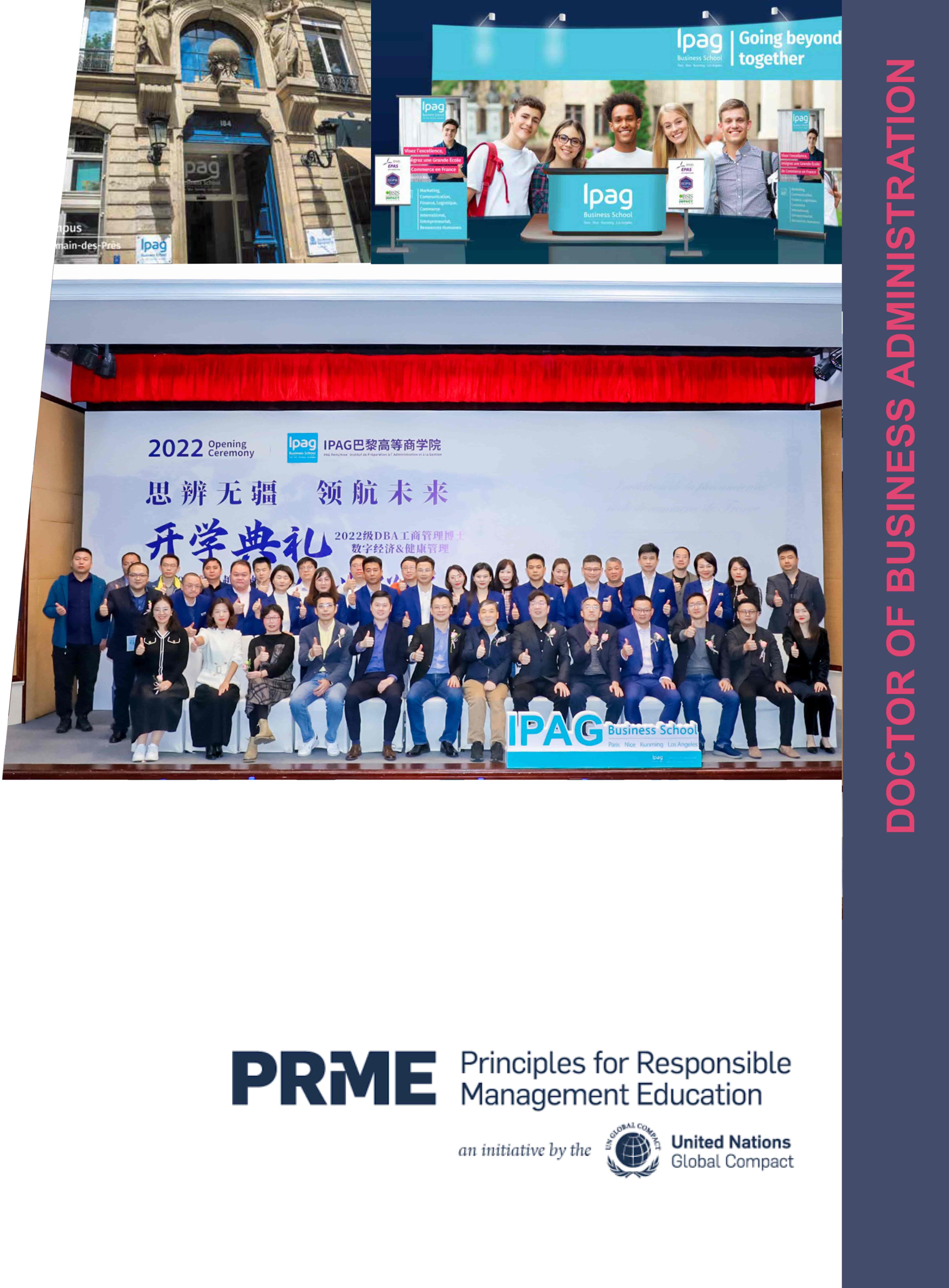 法國(guó)IPAG巴黎高等商學(xué)院DBA（數(shù)字經(jīng)濟(jì)方向，健康管理方向）_第23頁(yè)-min