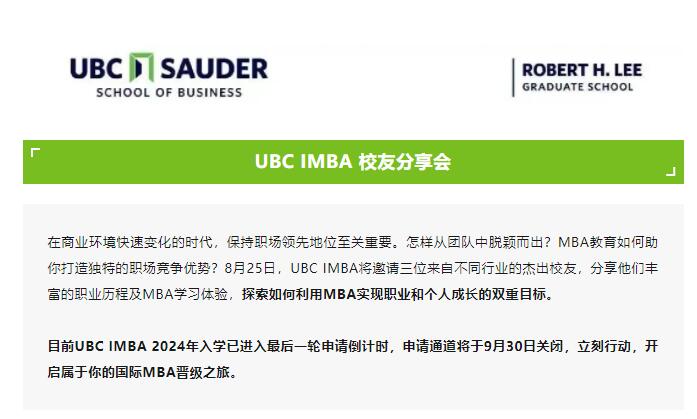 8.25|如何通過MBA打造你的職場優(yōu)勢？