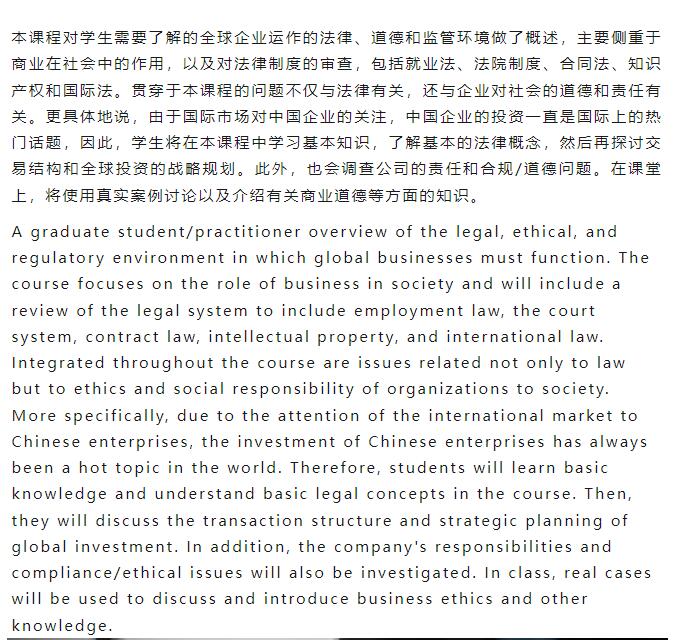 8.31-9.01 |全球商務(wù)的法律、社會和道德環(huán)境
