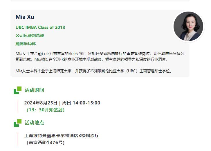 8.25|如何通過MBA打造你的職場優(yōu)勢？