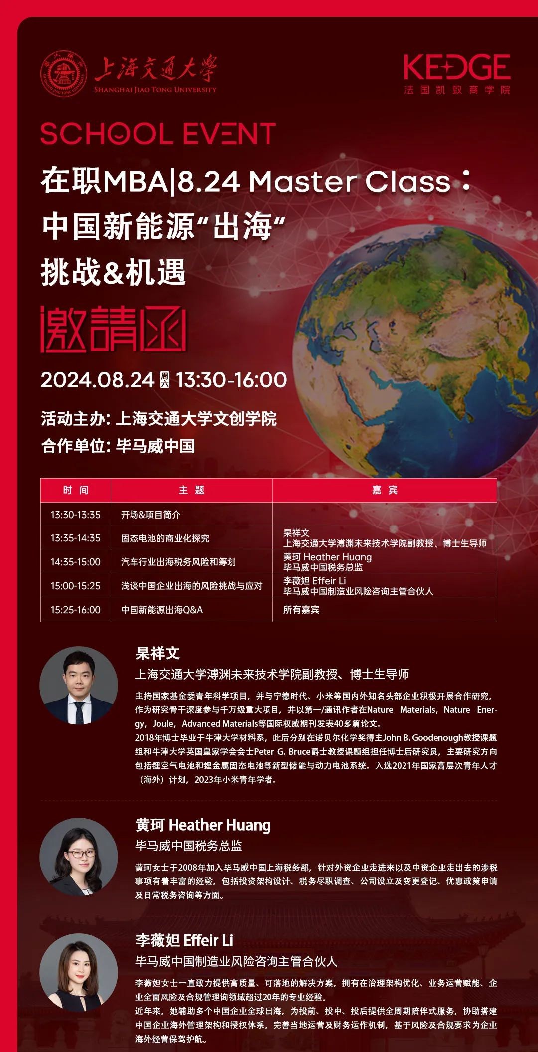 8.24｜中國新能源“出海” 挑戰(zhàn)&機(jī)遇