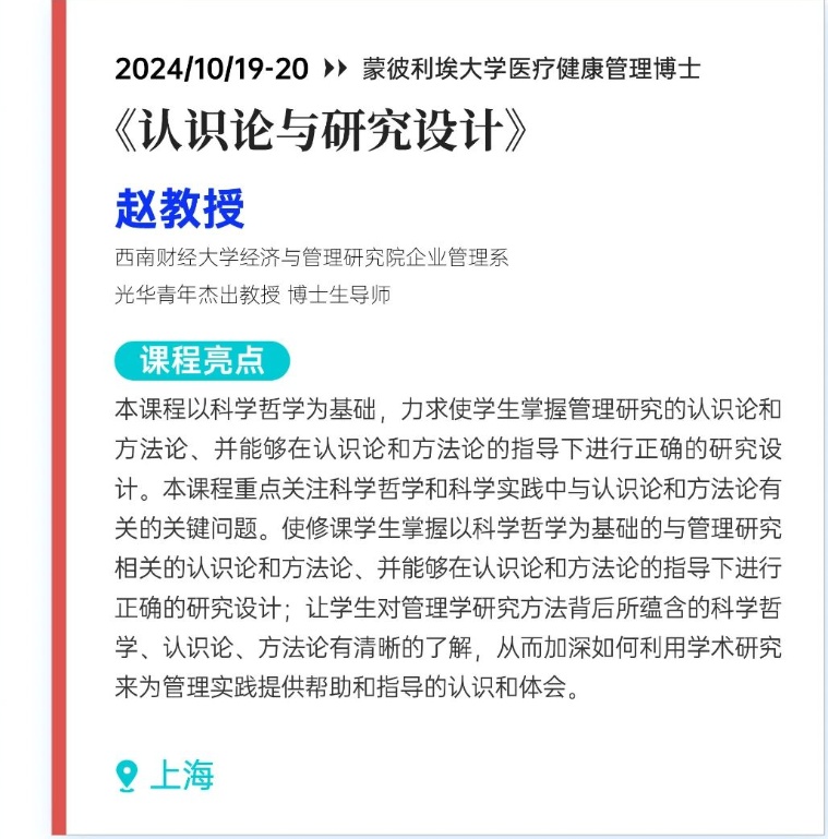 《認(rèn)識論與研究設(shè)計》