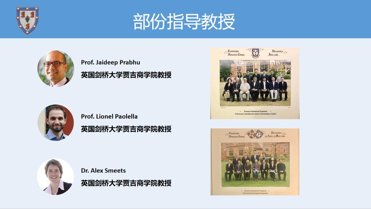 英國劍橋大學(xué)博士后