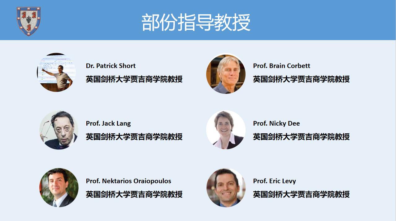 英國劍橋大學(xué)博士后