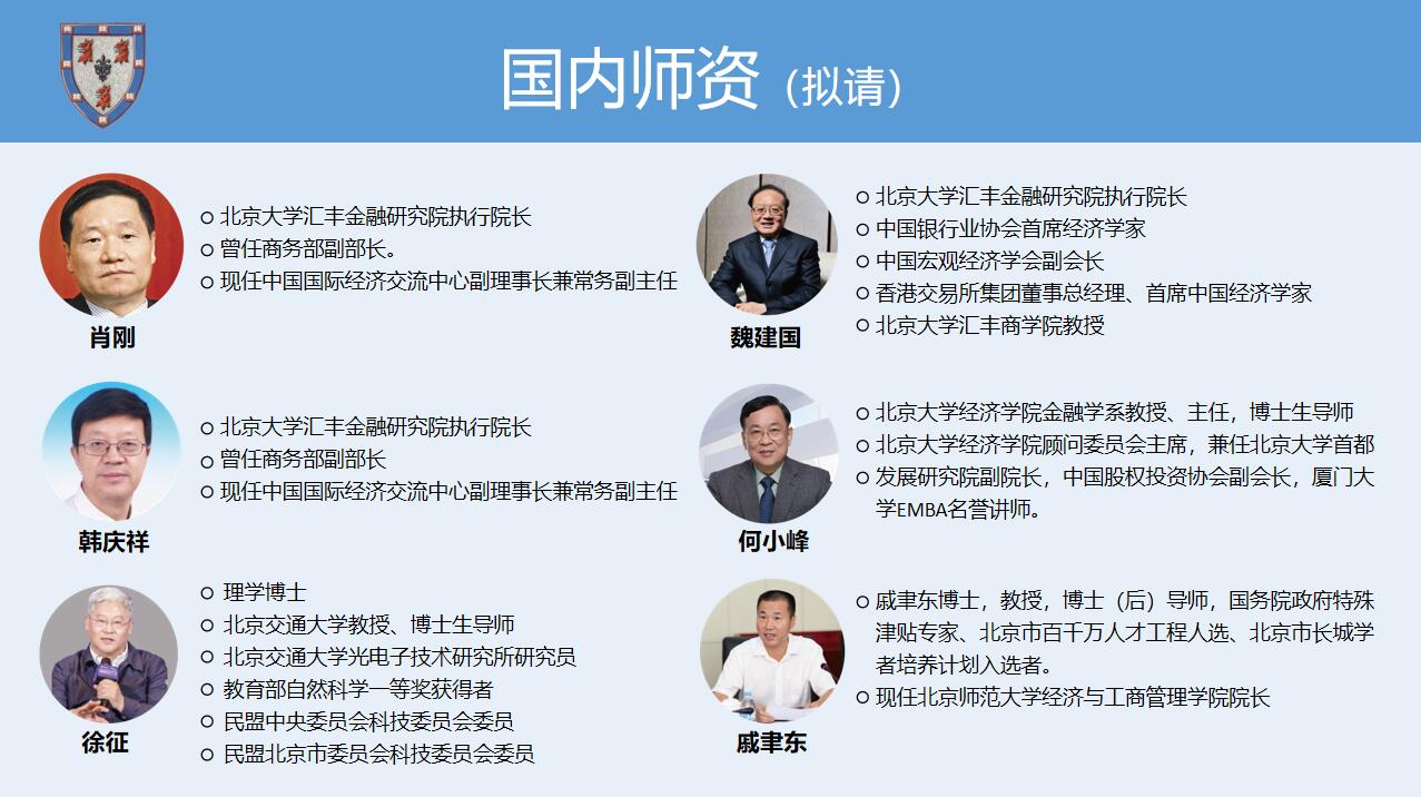 英國劍橋大學(xué)博士后