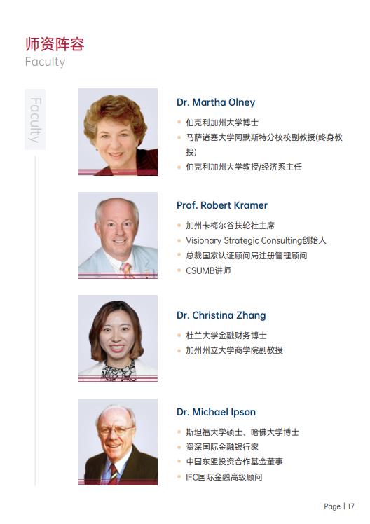 美國(guó)斯坦福大學(xué)、加州大學(xué)伯克利分校、加州州立大學(xué)三校博士后研究班