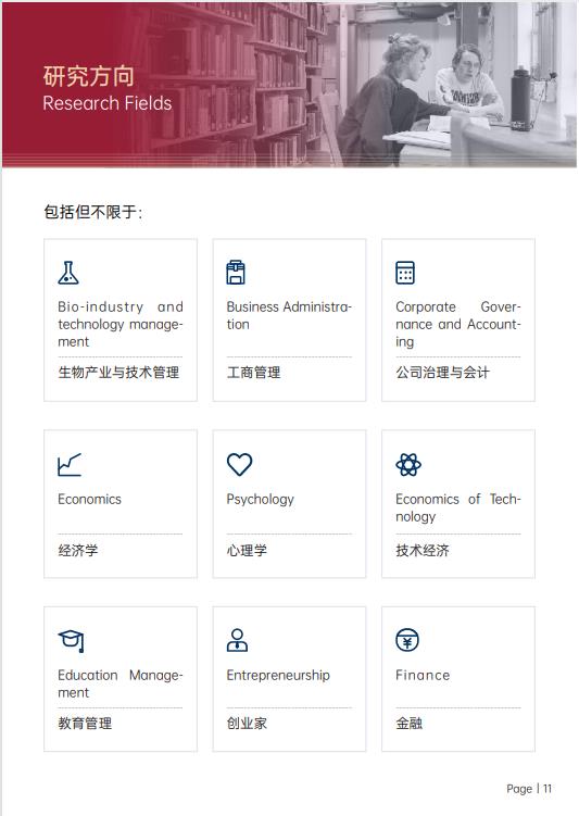美國(guó)斯坦福大學(xué)、加州大學(xué)伯克利分校、加州州立大學(xué)三校博士后研究班