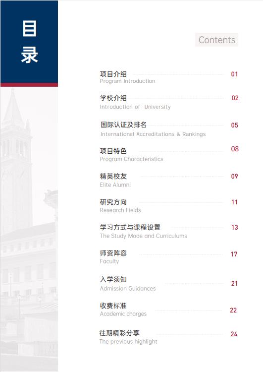 美國(guó)斯坦福大學(xué)、加州大學(xué)伯克利分校、加州州立大學(xué)三校博士后研究班