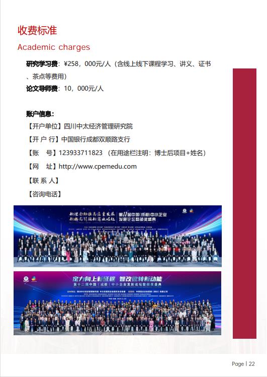 美國(guó)斯坦福大學(xué)、加州大學(xué)伯克利分校、加州州立大學(xué)三校博士后研究班