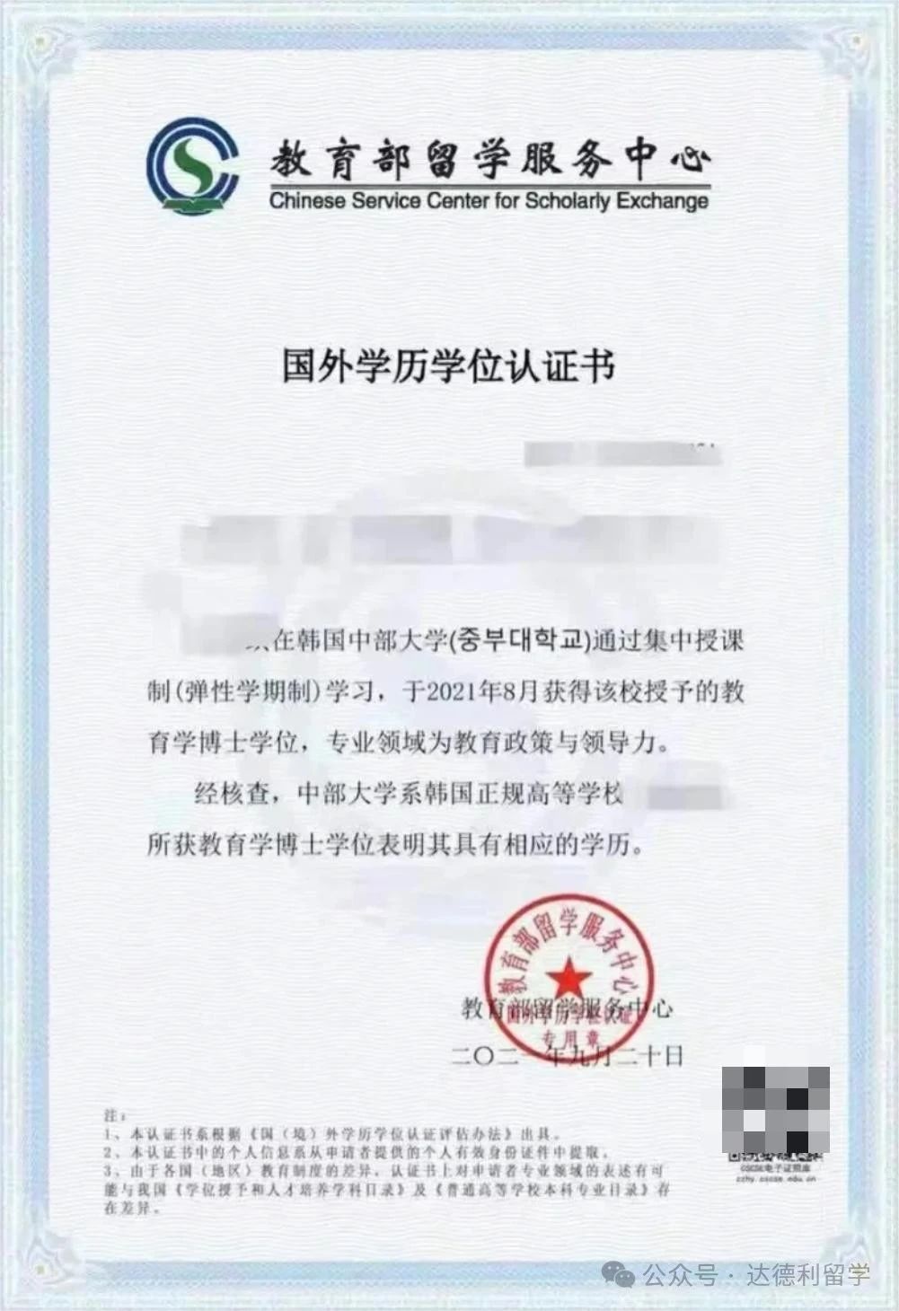 最新！最全！中留服學歷認證增加這些標注，意味著什么？