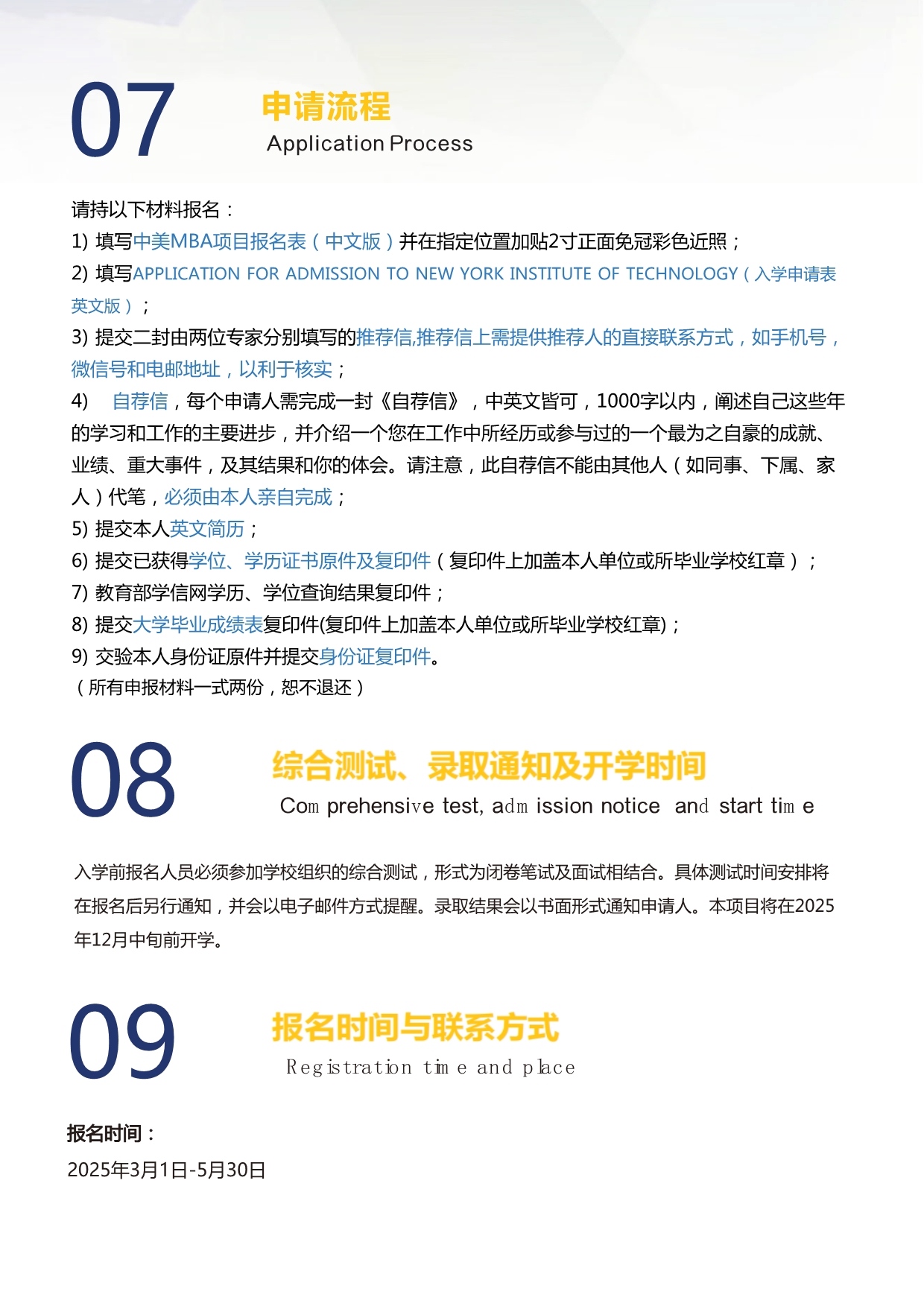 江西財經(jīng)大學(xué)和美國紐約理工學(xué)院MBA