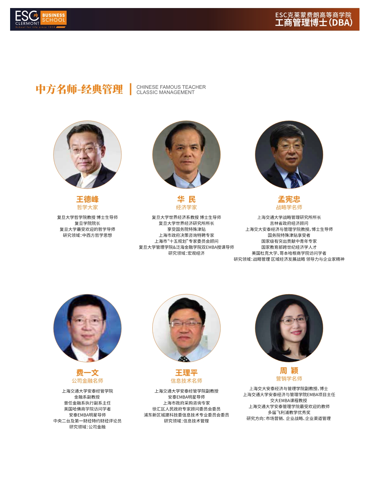 法國ESC克萊蒙費朗商學院