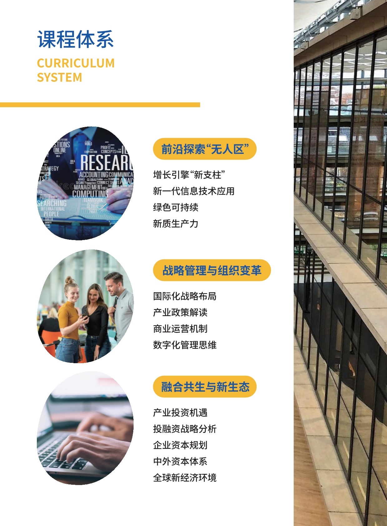 沈陽(yáng)農(nóng)業(yè)大學(xué)與匈牙利賽格德大學(xué) 農(nóng)村發(fā)展碩士