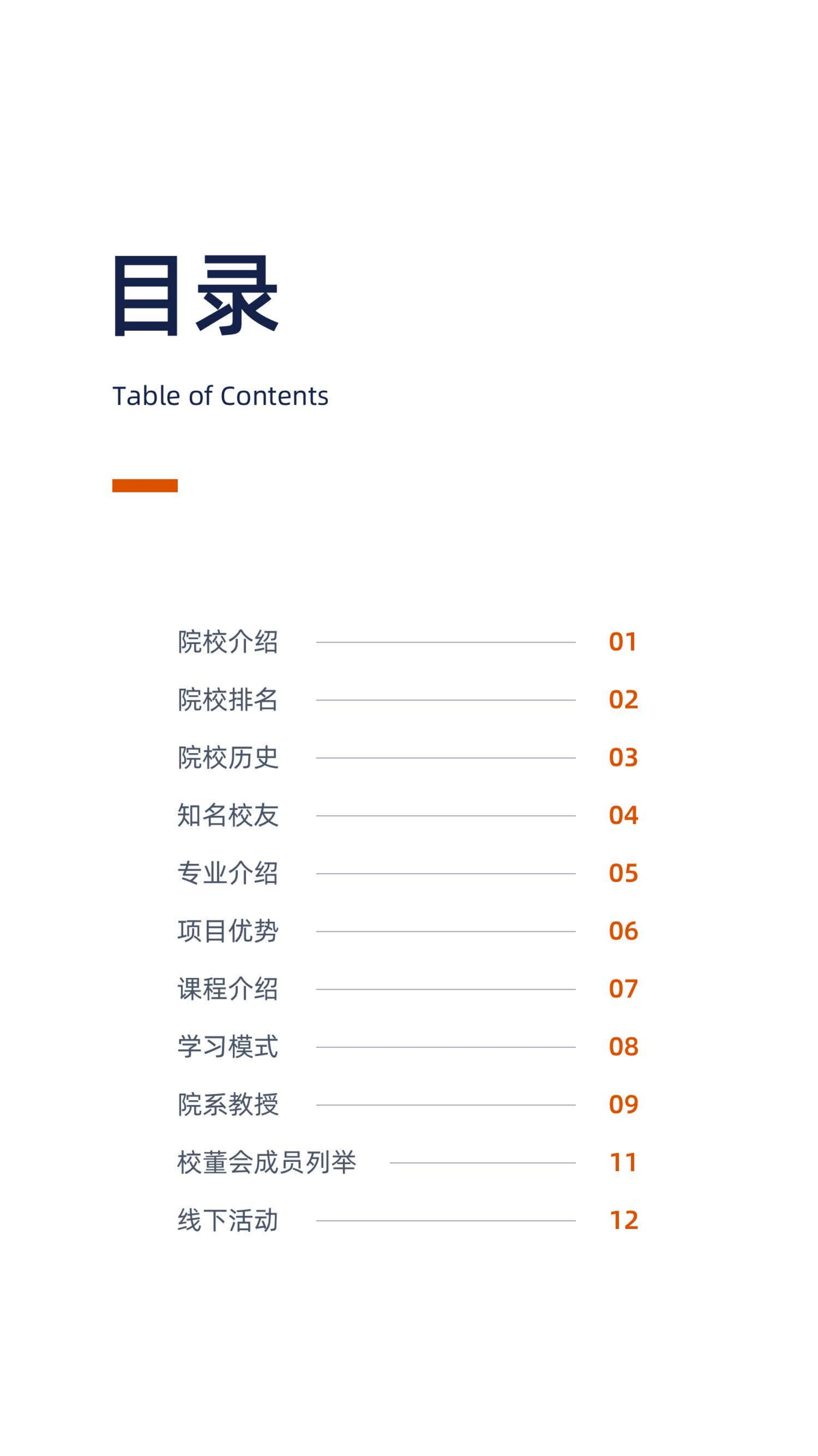 美國金門大學(xué)DBA