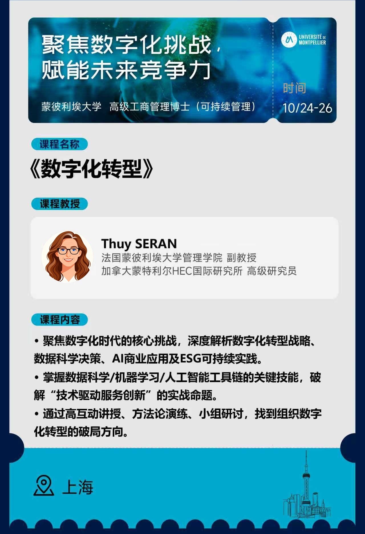 10.24-26 |《數(shù)字化轉(zhuǎn)型》