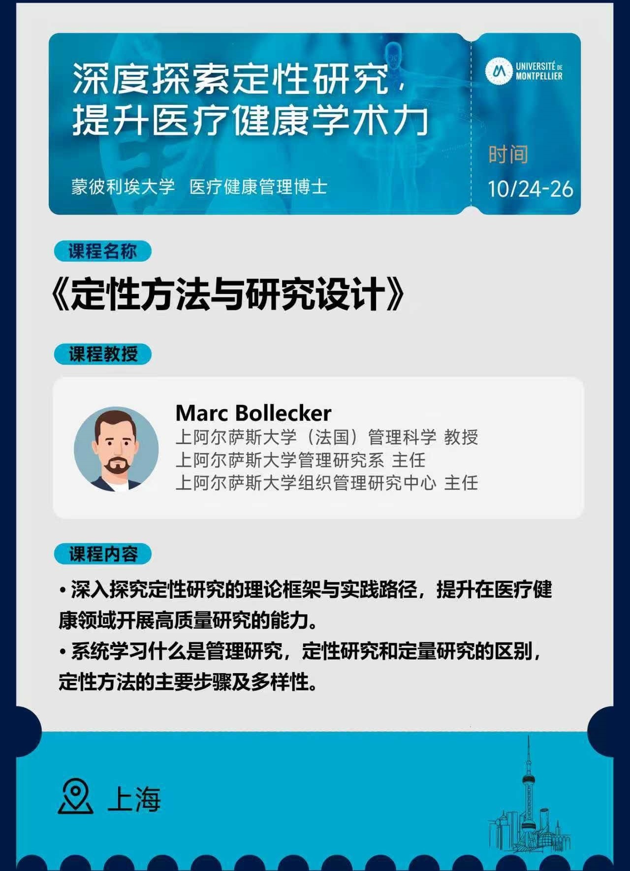 10.24-26 |《定性方法與研究設(shè)計》
