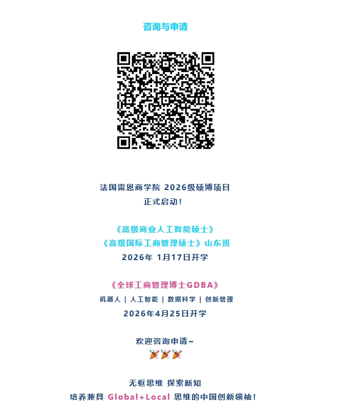 12月27-28日 | GDBA課程預(yù)告《數(shù)字化戰(zhàn)略》