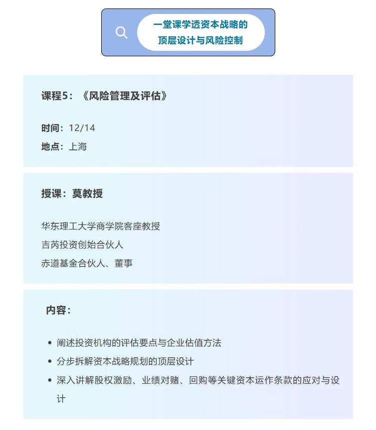 12/14《風(fēng)險(xiǎn)管理及評估》
