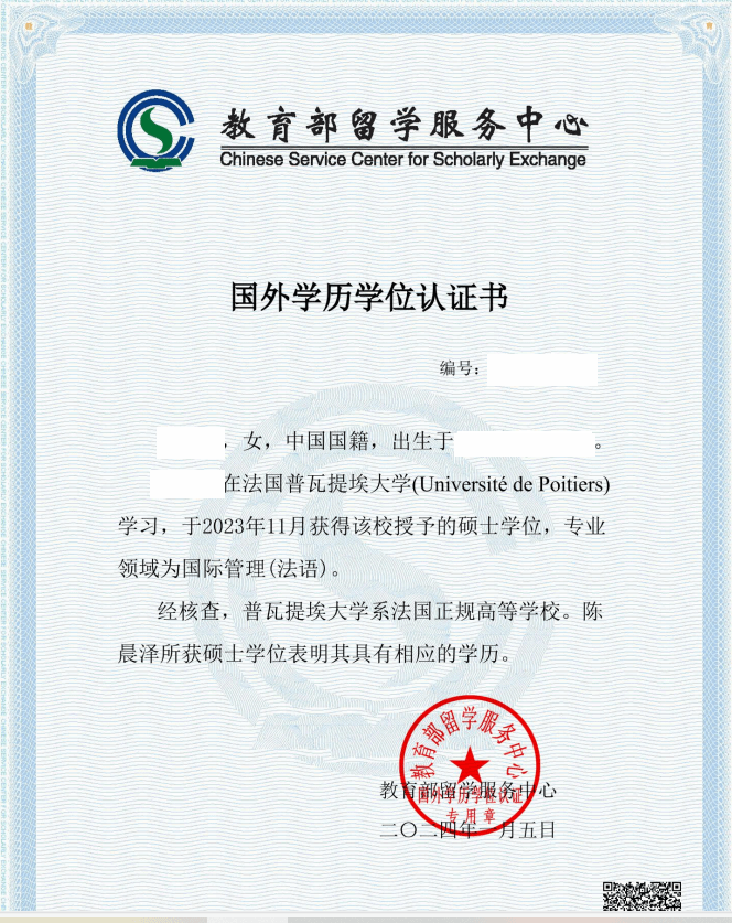 南昌大學(xué)和普瓦提埃大學(xué)國際企業(yè)管理碩士2026招生簡章