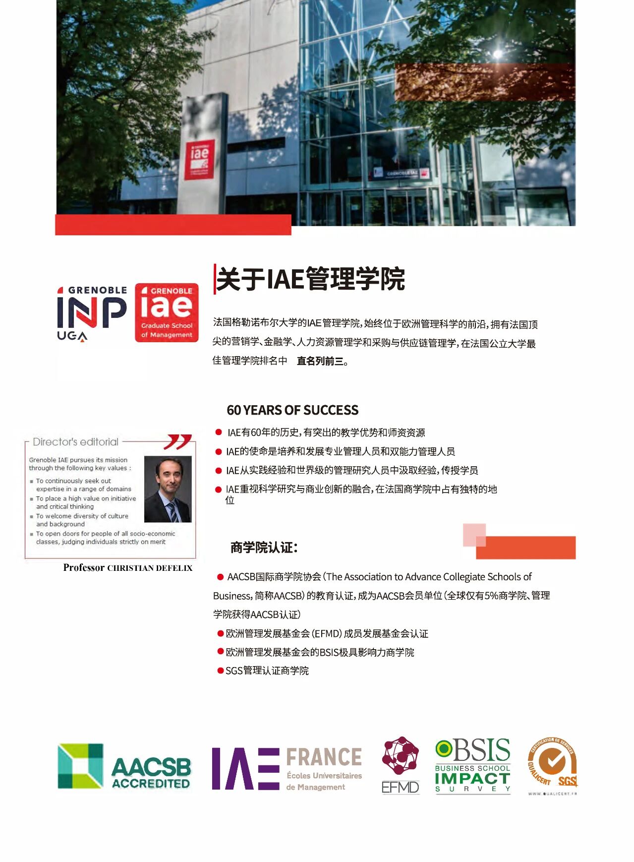 格勒諾布爾大學(xué)國家碩士學(xué)位班2026招生中