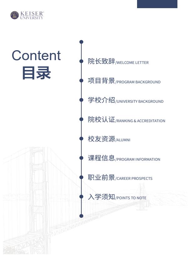 凱澤大學(xué)中文MSE招生簡章