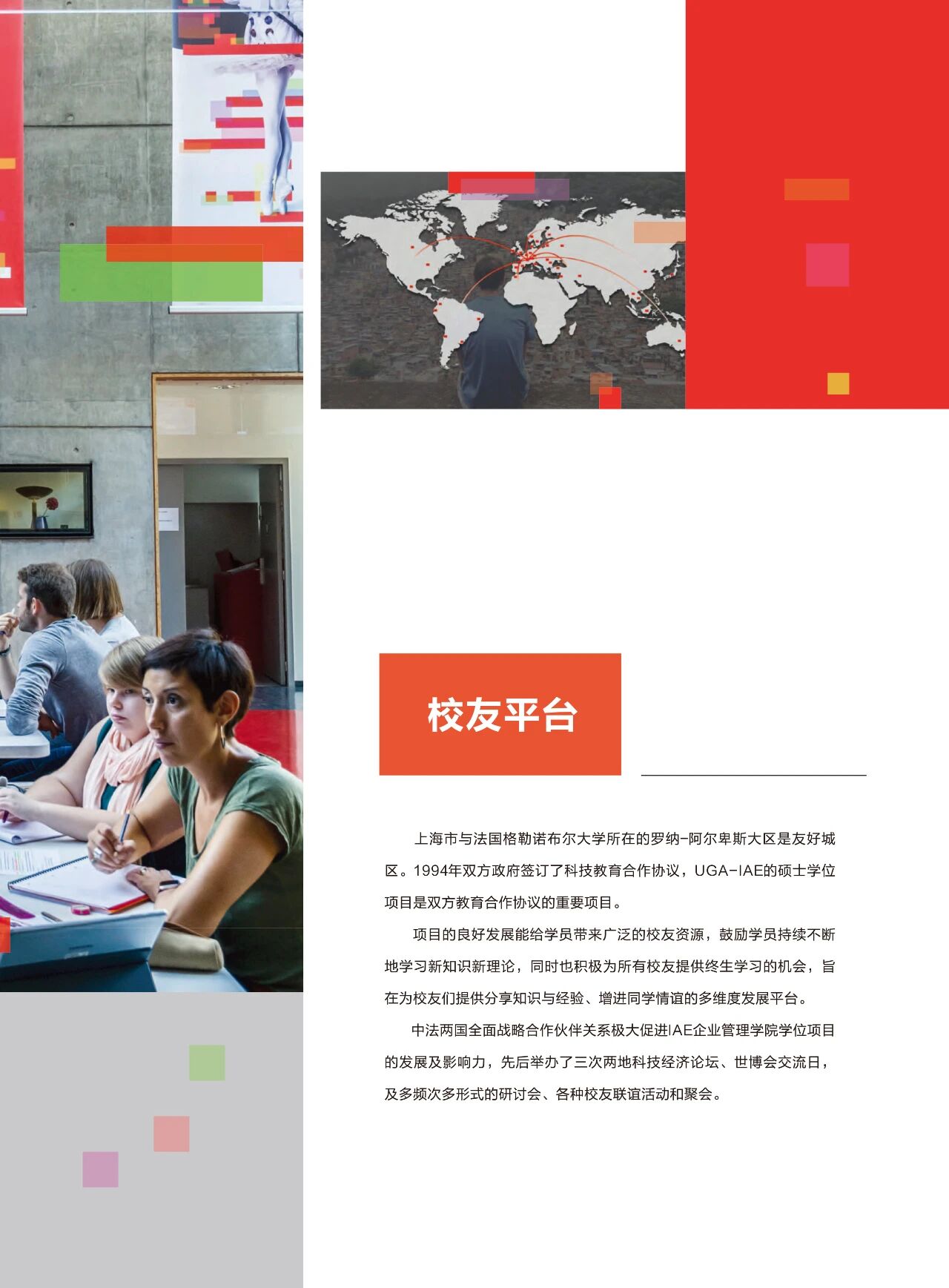 格勒諾布爾大學(xué)國家碩士學(xué)位班2026招生中