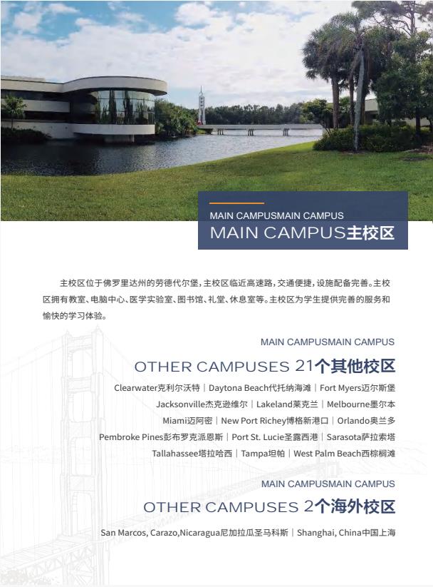 凱澤大學(xué)中文MSE招生簡章