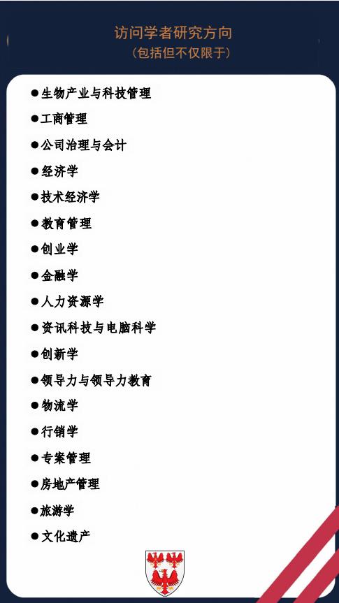 英國(guó)牛津大學(xué)王后學(xué)院訪問(wèn)學(xué)者招生簡(jiǎn)章