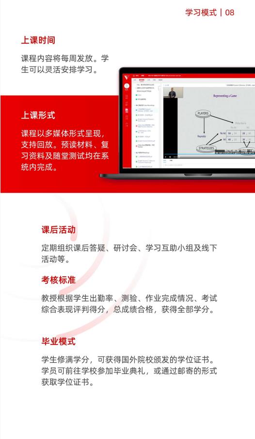 美國伊利諾伊理工大學(xué)工商管理碩士IIT MBA簡章