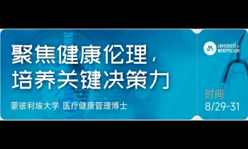 8/29-31聚焦健康理論，培養(yǎng)關鍵決策力