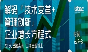 6/7-8技術(shù)變革與管理創(chuàng)新