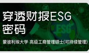 5月16日-18日《國(guó)際財(cái)務(wù)會(huì)計(jì)與可持續(xù)報(bào)告》